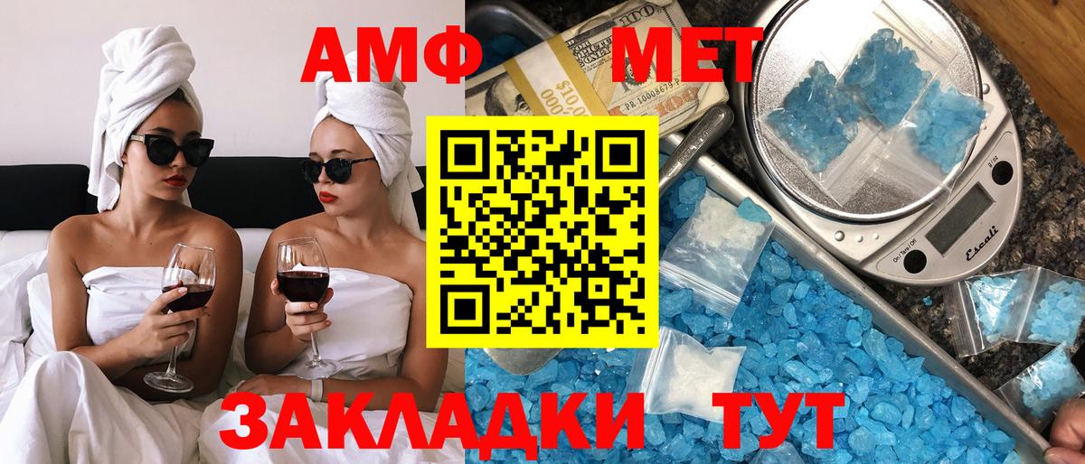 АМФ Premium Верхний Уфалей