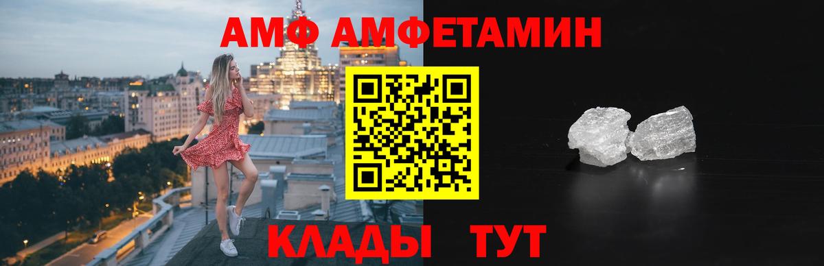 Амфетамин  Верхний Уфалей  Amphetamine 97%  АМФЕТАМИН 