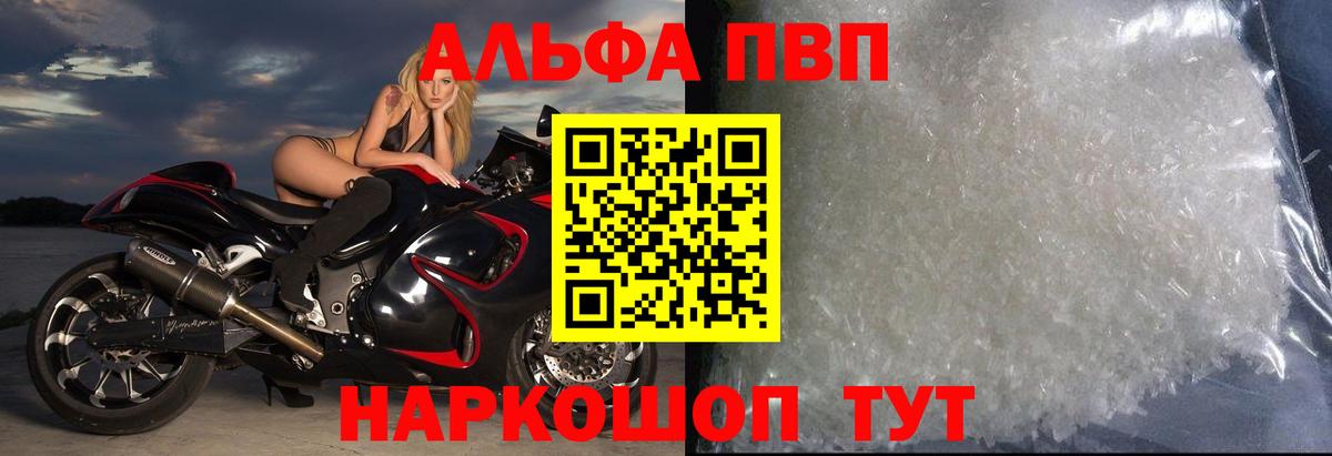 APVP Crystall Верхний Уфалей