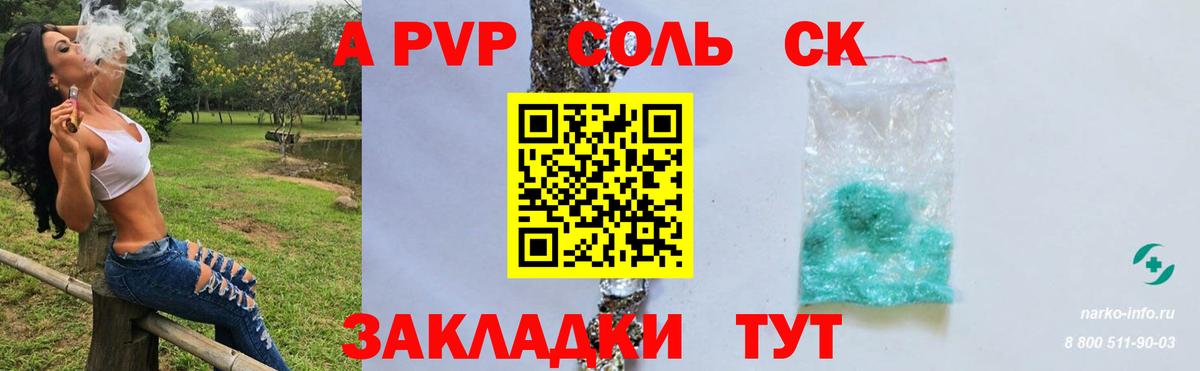Альфа ПВП СК  Alpha PVP СК  Вход с VPN  Верхний Уфалей 