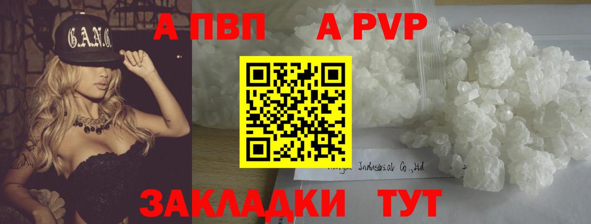 Alpha PVP VHQ Верхний Уфалей