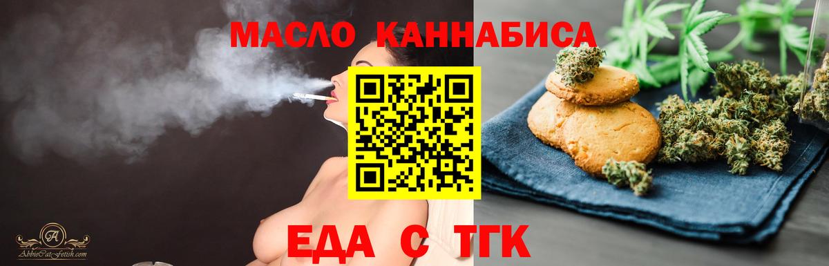 Верхний Уфалей  Cannafood марихуана  Вход с VPN 