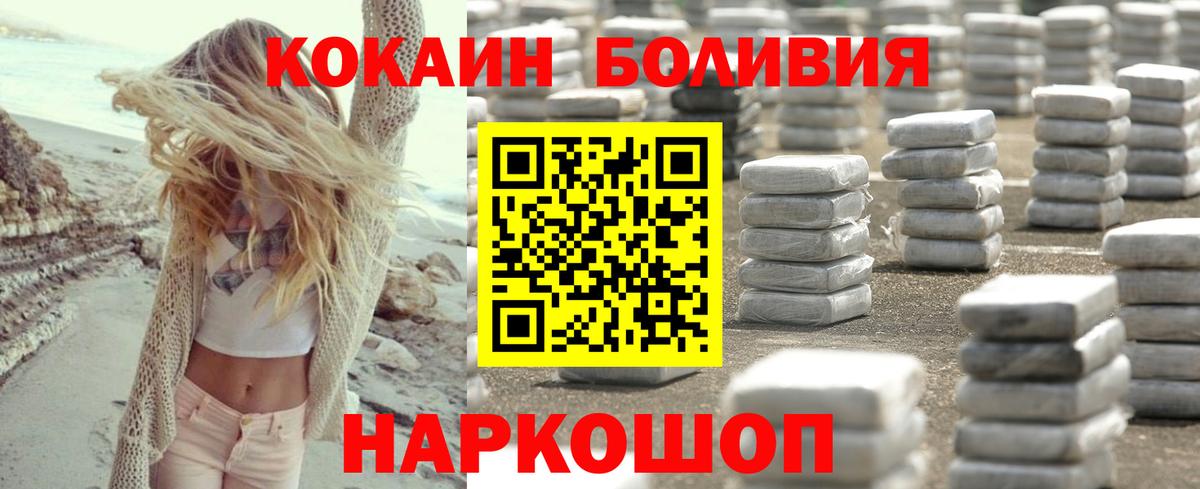 КОКАИН Колумбийский Верхний Уфалей