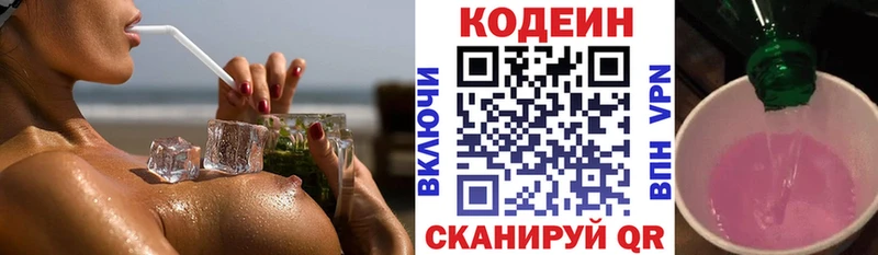 наркотики  Верхний Уфалей  Codein Purple Drank 