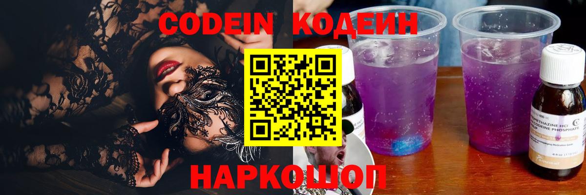 Верхний Уфалей  Codein напиток Lean (лин)  Вход с VPN  Кодеиновый сироп Lean напиток Lean (лин) 