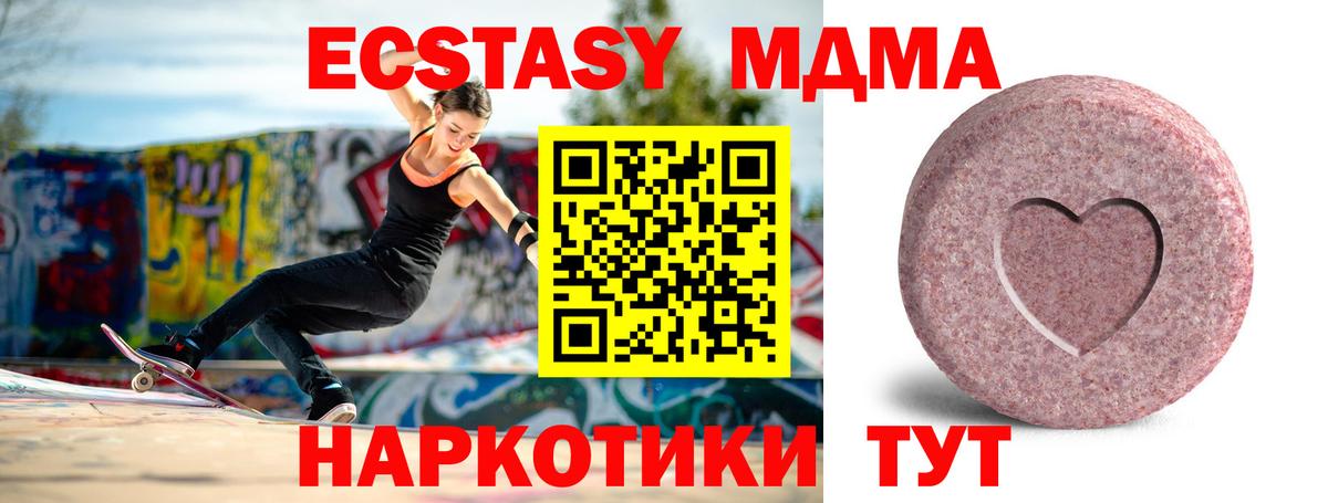 Верхний Уфалей  ЭКСТАЗИ 99%  Вход с VPN  Ecstasy  Ecstasy 280 MDMA 
