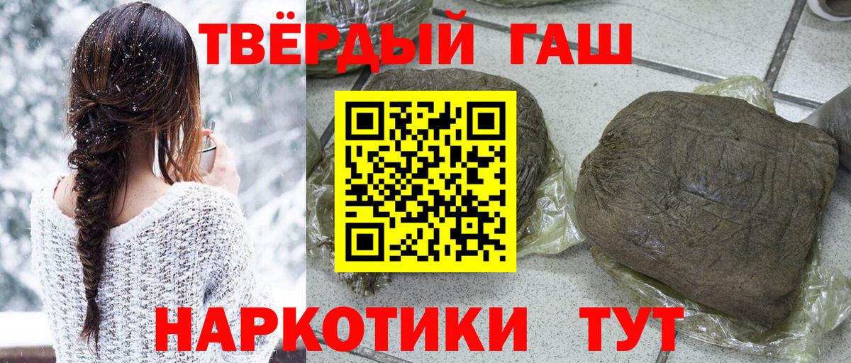 ГАШ хэш Верхний Уфалей
