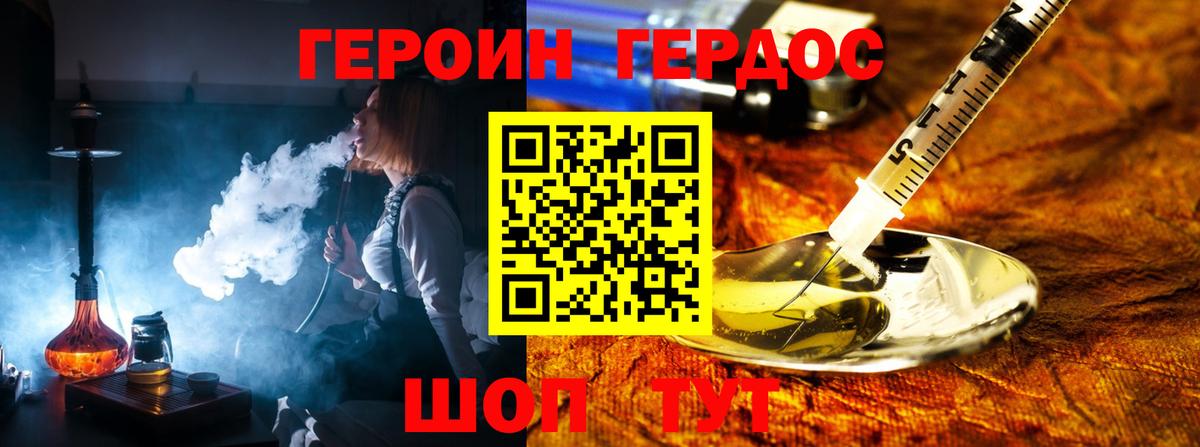 Верхний Уфалей  ГЕРОИН белый  Героин  Вход с VPN 