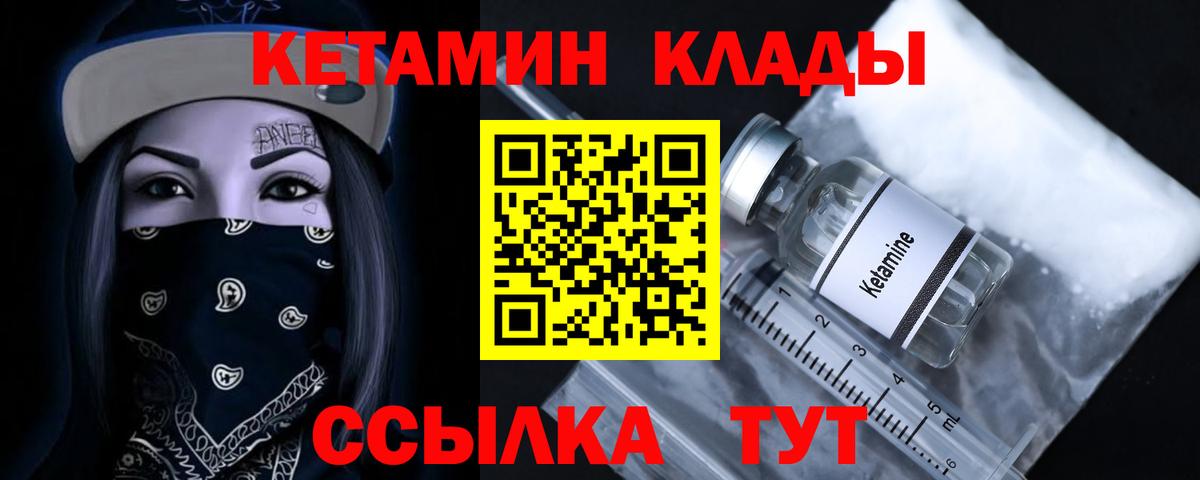 Верхний Уфалей  КЕТАМИН ketamine  Вход с VPN 