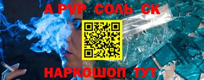 крисы Балаково