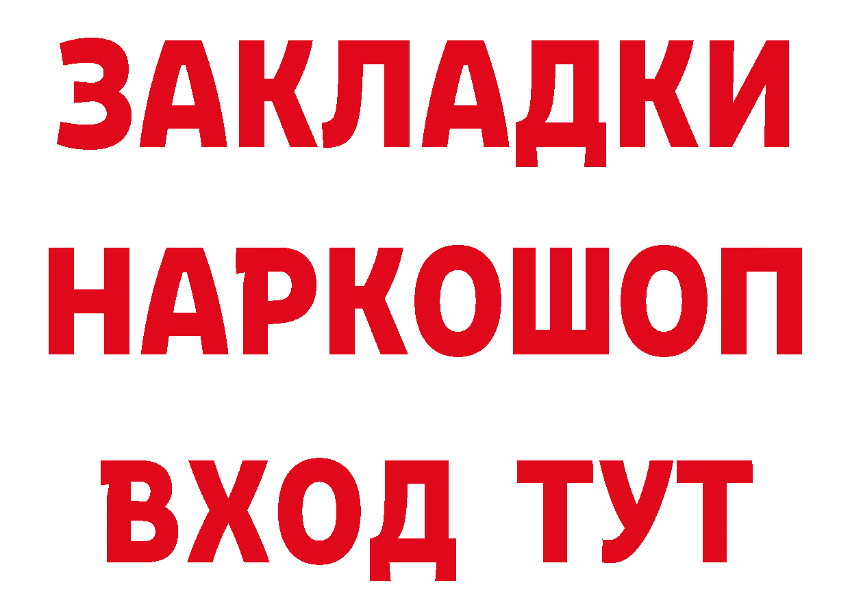 Бутират BDO вход сайты даркнета мега Верхний Уфалей