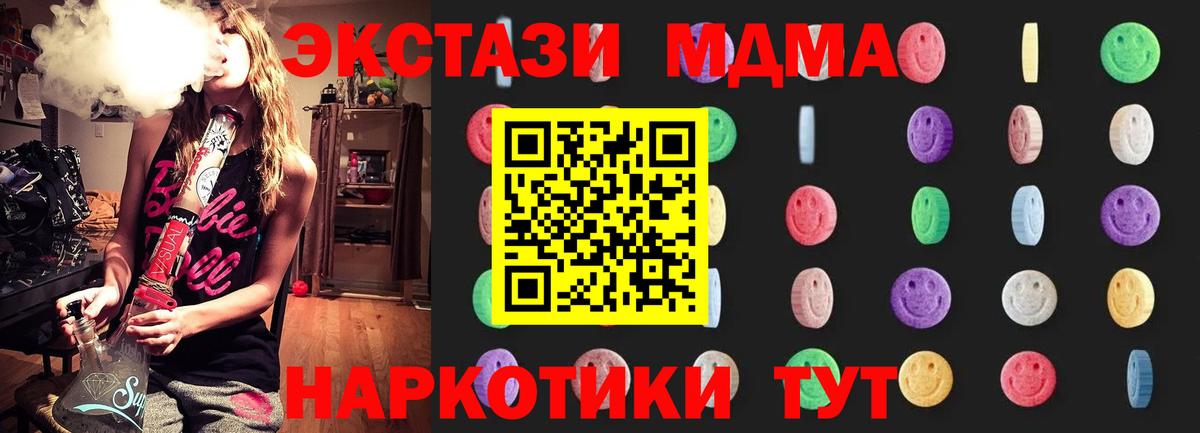 MDMA кристаллы  MDMA молли  Вход с VPN  Верхний Уфалей 