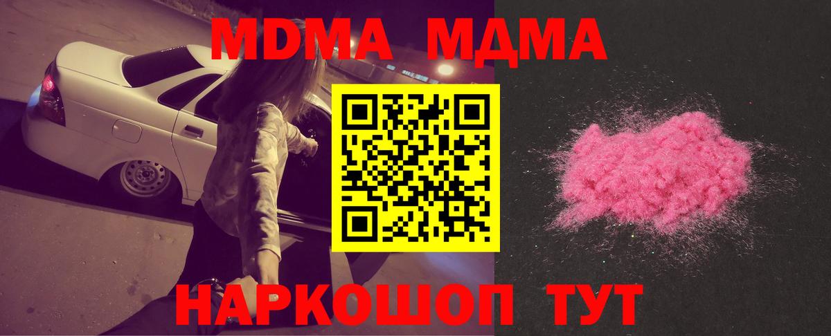 МДМА crystal Верхний Уфалей