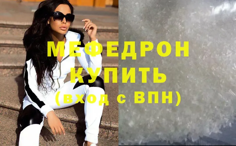 МЯУ-МЯУ mephedrone  Верхний Уфалей 