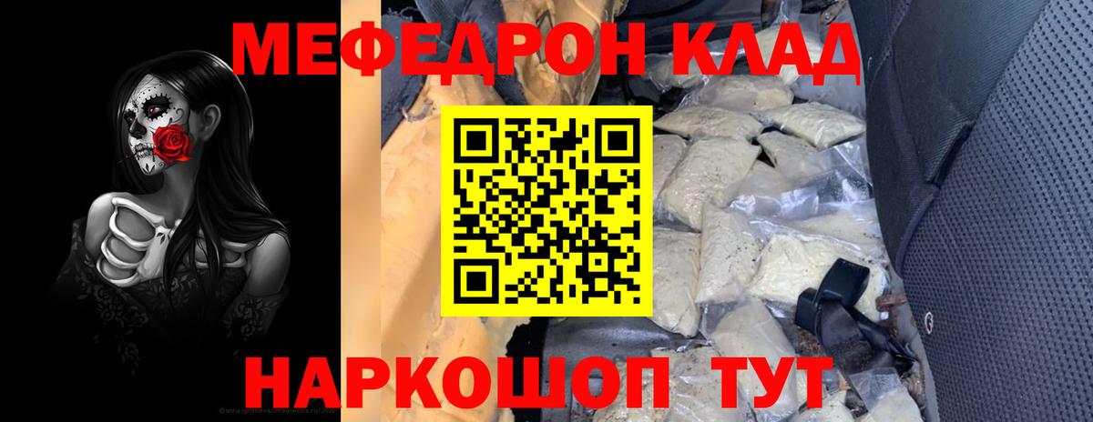 Меф мяу мяу  Верхний Уфалей