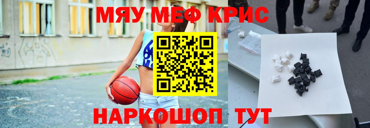 Меф кристаллы Верхний Уфалей