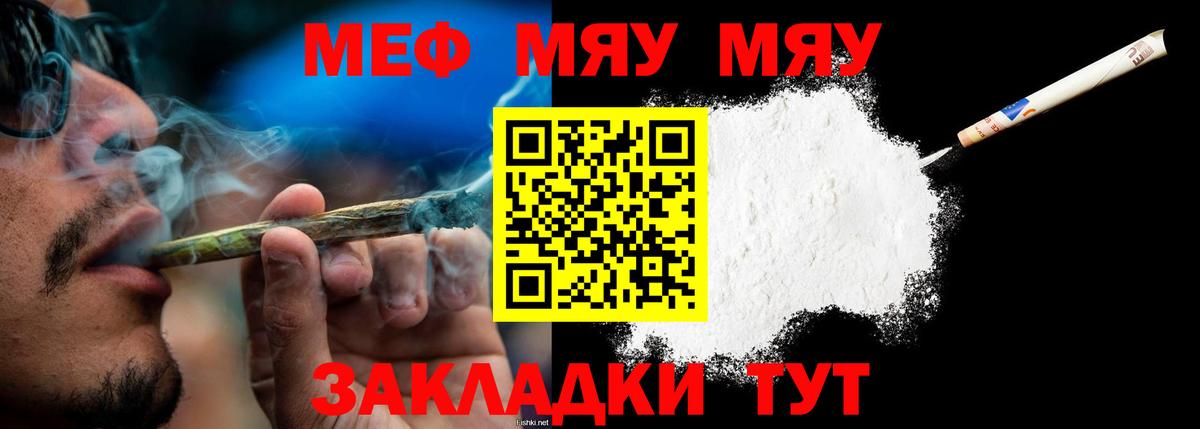 Мефедрон мяу мяу  Верхний Уфалей  магазин  наркотиков  Мефедрон кристаллы 