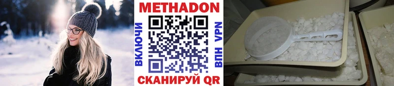 МЕТАДОН methadone  Верхний Уфалей 