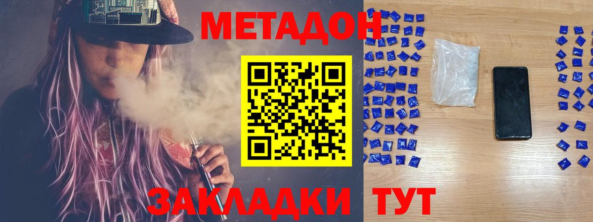 Верхний Уфалей  МЕТАДОН белоснежный  Вход с VPN 