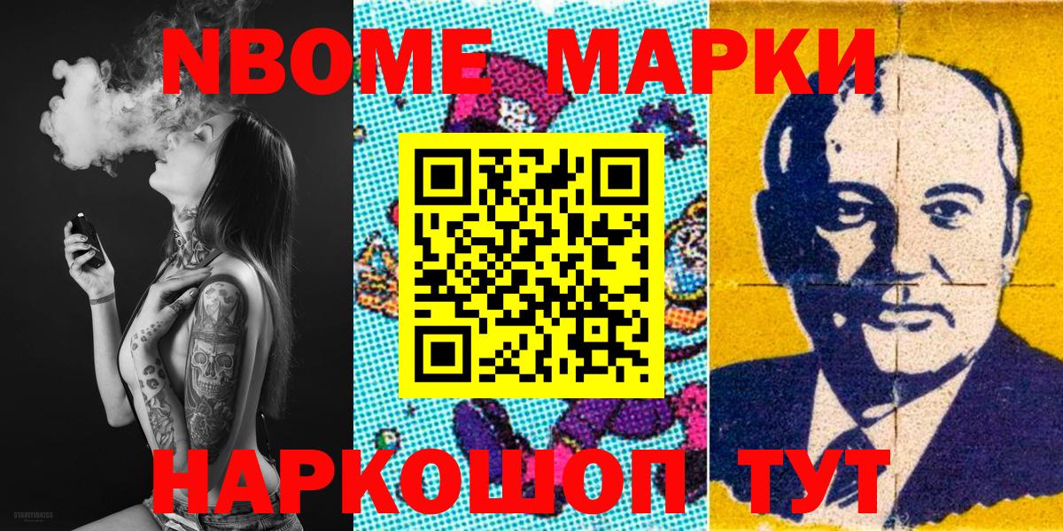 купить наркоту  Наркотические марки 1,5мг  Вход с VPN  Наркотические марки 1,5мг  Верхний Уфалей 