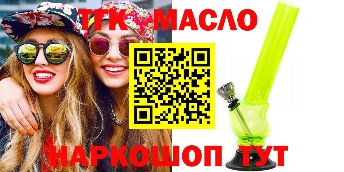 ТГК THC oil  ТГК THC oil  Верхний Уфалей 