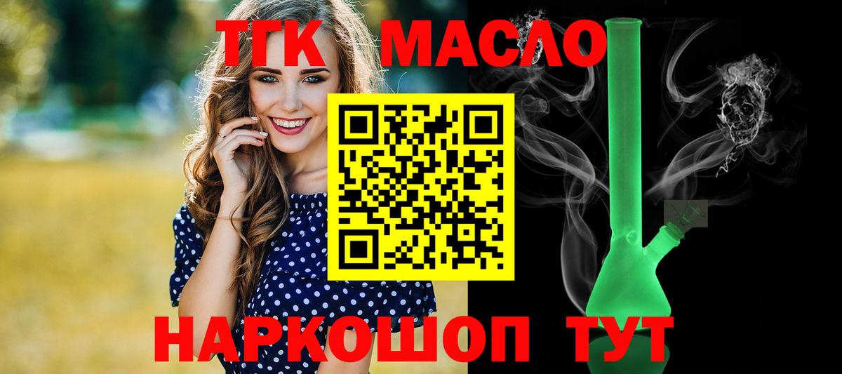 ТГК вейп Верхний Уфалей