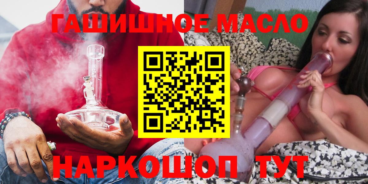 Верхний Уфалей  ТГК вейп с тгк  Вход с VPN  ТГК THC oil 