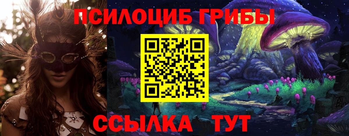 Галлюциногенные грибы Magic Shrooms  Галлюциногенные грибы мухоморы  Верхний Уфалей  Вход с VPN 