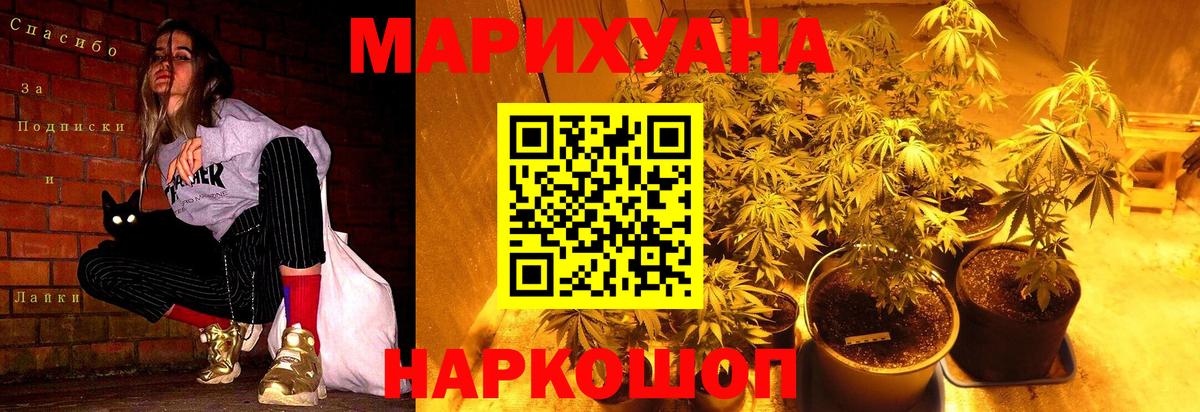 МАРИХУАНА AK-47  Каннабис LSD WEED  Конопля марихуана  Верхний Уфалей 